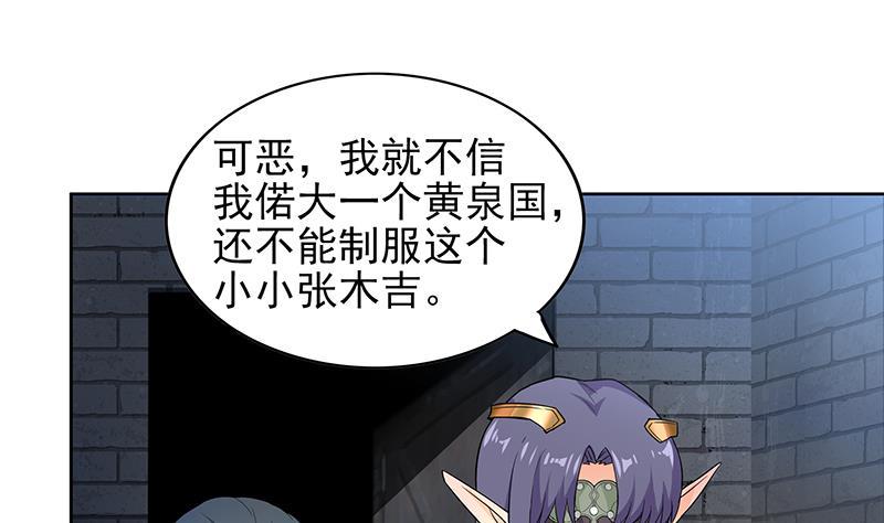 《无敌混江龙》漫画最新章节第139话 黄雀在后免费下拉式在线观看章节第【25】张图片