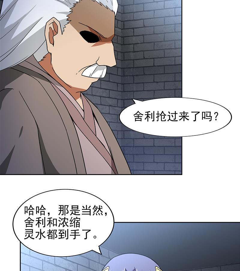 《无敌混江龙》漫画最新章节第139话 黄雀在后免费下拉式在线观看章节第【29】张图片