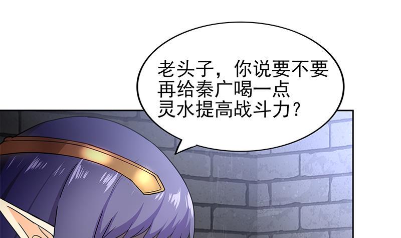 《无敌混江龙》漫画最新章节第139话 黄雀在后免费下拉式在线观看章节第【31】张图片