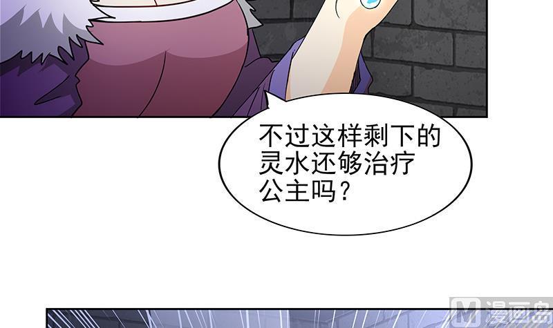 《无敌混江龙》漫画最新章节第139话 黄雀在后免费下拉式在线观看章节第【33】张图片