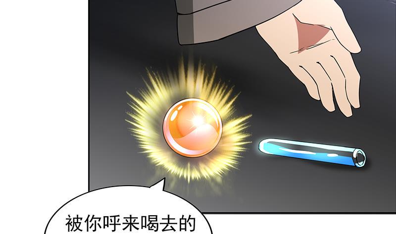 《无敌混江龙》漫画最新章节第139话 黄雀在后免费下拉式在线观看章节第【40】张图片