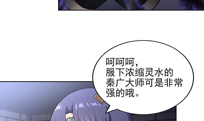 《无敌混江龙》漫画最新章节第139话 黄雀在后免费下拉式在线观看章节第【7】张图片