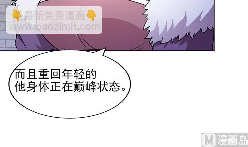 《无敌混江龙》漫画最新章节第139话 黄雀在后免费下拉式在线观看章节第【9】张图片