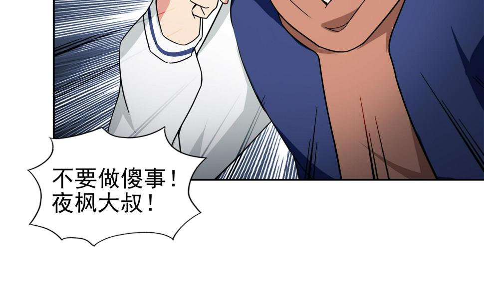 《无敌混江龙》漫画最新章节第140话 沉默的愤怒免费下拉式在线观看章节第【50】张图片