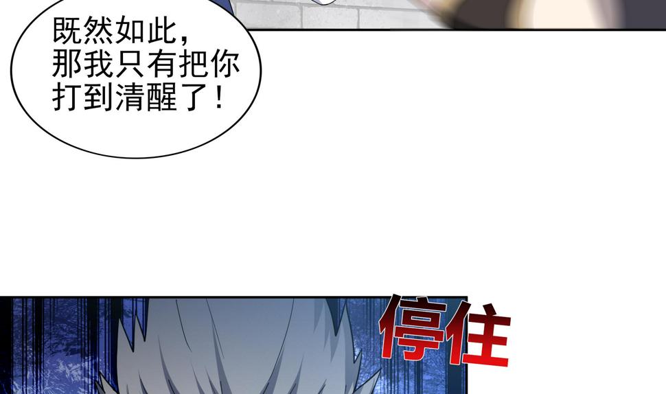 《无敌混江龙》漫画最新章节第140话 沉默的愤怒免费下拉式在线观看章节第【7】张图片