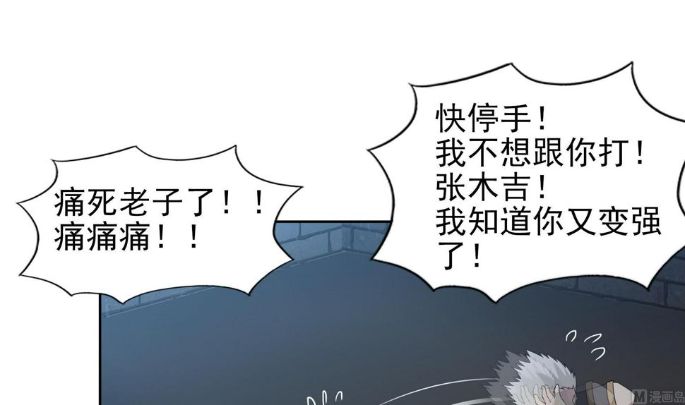 《无敌混江龙》漫画最新章节第140话 沉默的愤怒免费下拉式在线观看章节第【9】张图片