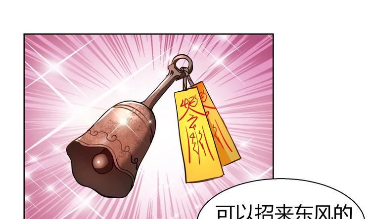 《无敌混江龙》漫画最新章节第15话 借宝降妖免费下拉式在线观看章节第【18】张图片