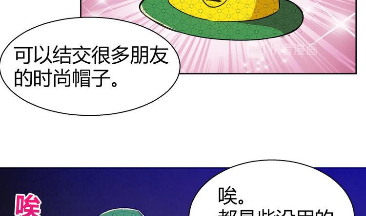 《无敌混江龙》漫画最新章节第15话 借宝降妖免费下拉式在线观看章节第【20】张图片