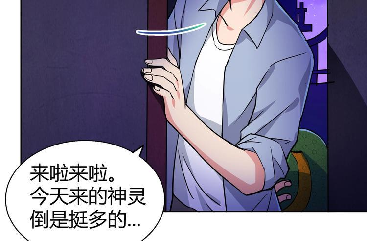 《无敌混江龙》漫画最新章节第15话 借宝降妖免费下拉式在线观看章节第【24】张图片