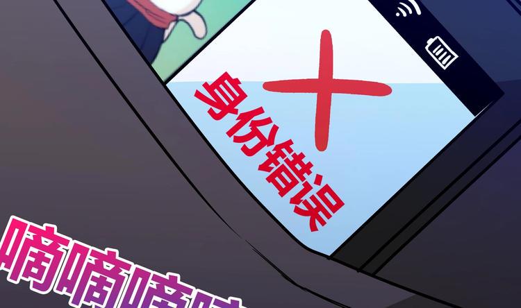 《无敌混江龙》漫画最新章节第15话 借宝降妖免费下拉式在线观看章节第【37】张图片