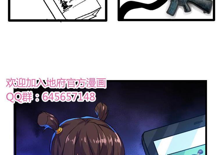 《无敌混江龙》漫画最新章节第15话 借宝降妖免费下拉式在线观看章节第【48】张图片