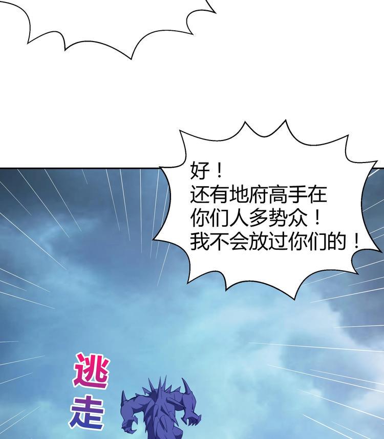 《无敌混江龙》漫画最新章节第15话 借宝降妖免费下拉式在线观看章节第【6】张图片