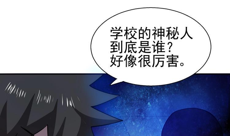 《无敌混江龙》漫画最新章节第15话 借宝降妖免费下拉式在线观看章节第【9】张图片