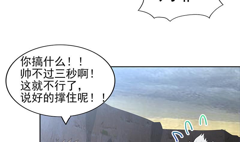 《无敌混江龙》漫画最新章节第141话 小老弟你怎么回事？免费下拉式在线观看章节第【29】张图片