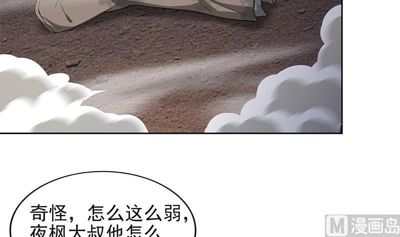 《无敌混江龙》漫画最新章节第141话 小老弟你怎么回事？免费下拉式在线观看章节第【39】张图片