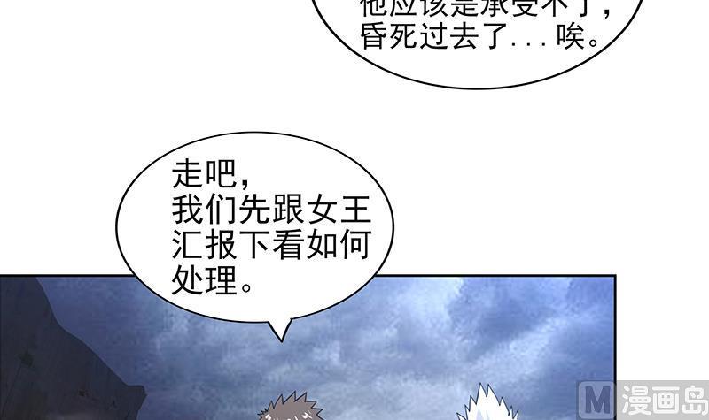 《无敌混江龙》漫画最新章节第141话 小老弟你怎么回事？免费下拉式在线观看章节第【42】张图片