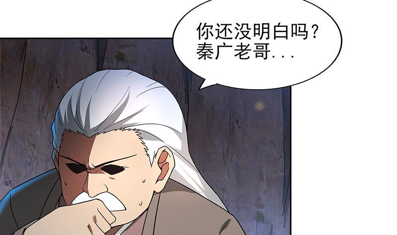 《无敌混江龙》漫画最新章节第141话 小老弟你怎么回事？免费下拉式在线观看章节第【8】张图片