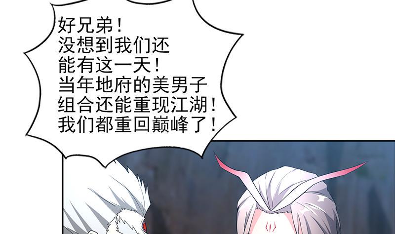 《无敌混江龙》漫画最新章节第142话 夜枫阎王免费下拉式在线观看章节第【19】张图片