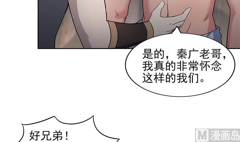 《无敌混江龙》漫画最新章节第142话 夜枫阎王免费下拉式在线观看章节第【21】张图片