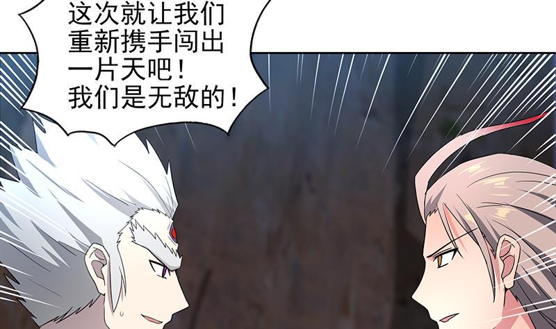 《无敌混江龙》漫画最新章节第142话 夜枫阎王免费下拉式在线观看章节第【22】张图片