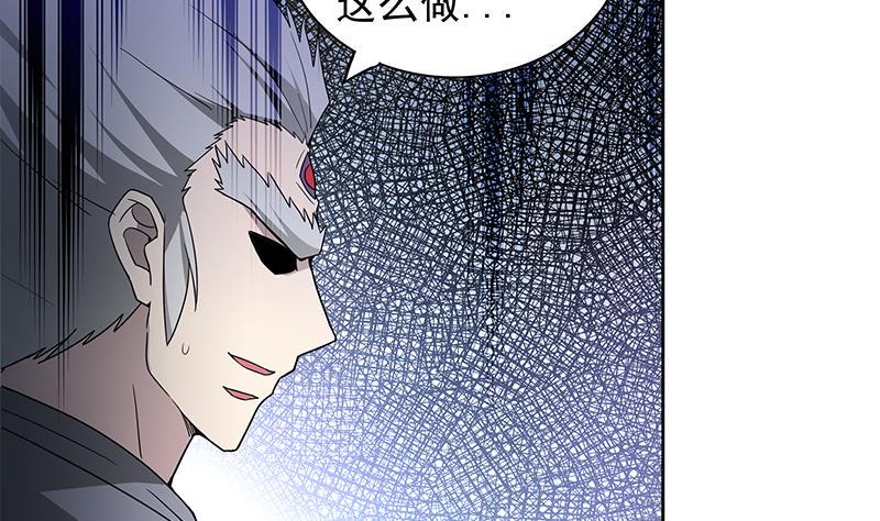 《无敌混江龙》漫画最新章节第142话 夜枫阎王免费下拉式在线观看章节第【25】张图片