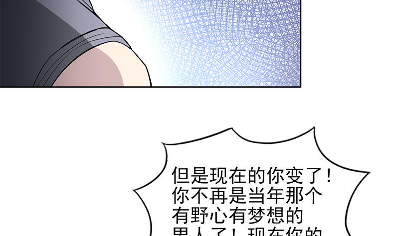 《无敌混江龙》漫画最新章节第142话 夜枫阎王免费下拉式在线观看章节第【26】张图片