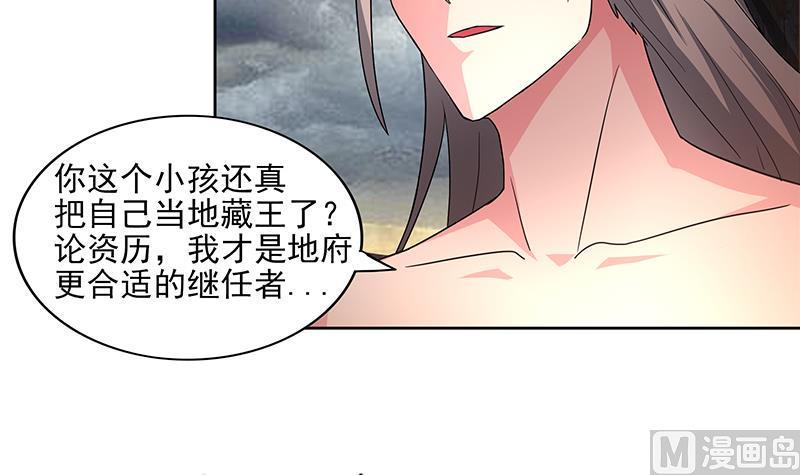 《无敌混江龙》漫画最新章节第142话 夜枫阎王免费下拉式在线观看章节第【42】张图片