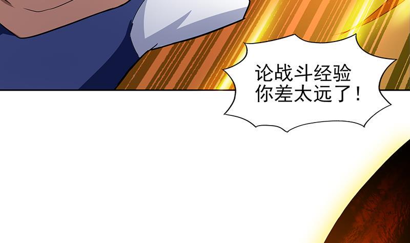 《无敌混江龙》漫画最新章节第143话 苦战免费下拉式在线观看章节第【26】张图片