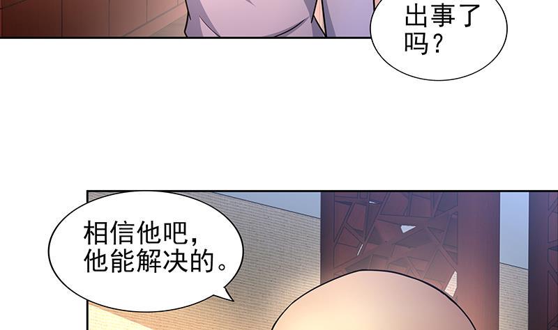 《无敌混江龙》漫画最新章节第143话 苦战免费下拉式在线观看章节第【5】张图片