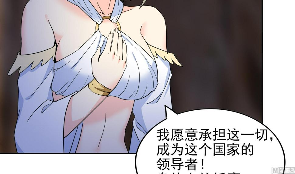 《无敌混江龙》漫画最新章节第144话 说的真棒！免费下拉式在线观看章节第【18】张图片