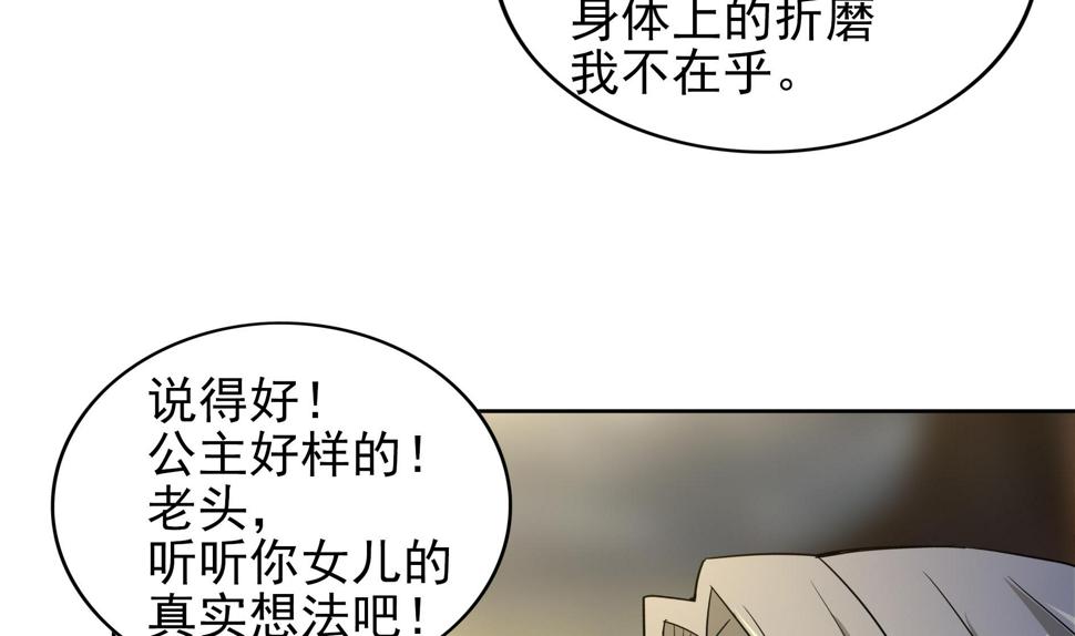 《无敌混江龙》漫画最新章节第144话 说的真棒！免费下拉式在线观看章节第【19】张图片