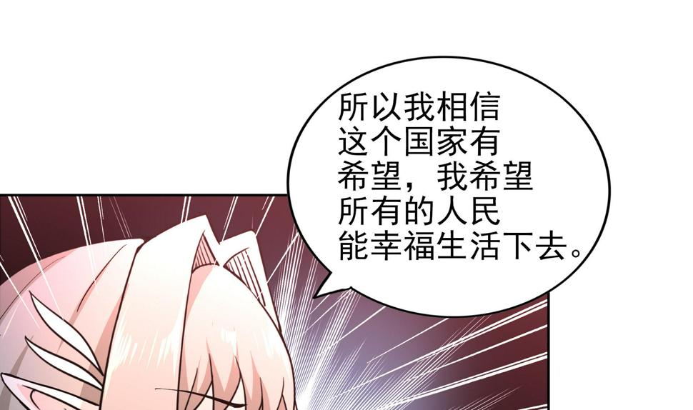 《无敌混江龙》漫画最新章节第144话 说的真棒！免费下拉式在线观看章节第【34】张图片