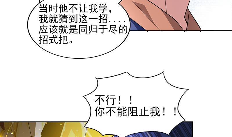 【无敌混江龙】漫画-（第145话 万佛朝宗）章节漫画下拉式图片-35.jpg