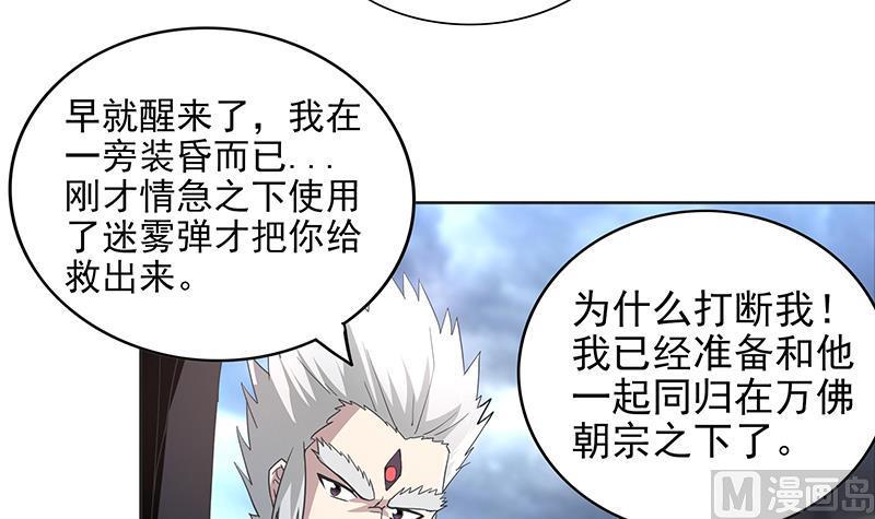 《无敌混江龙》漫画最新章节第146话 达成共识免费下拉式在线观看章节第【15】张图片