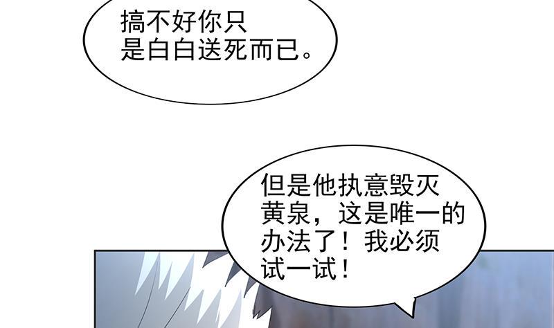 《无敌混江龙》漫画最新章节第146话 达成共识免费下拉式在线观看章节第【19】张图片