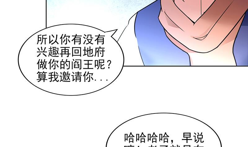 《无敌混江龙》漫画最新章节第146话 达成共识免费下拉式在线观看章节第【28】张图片