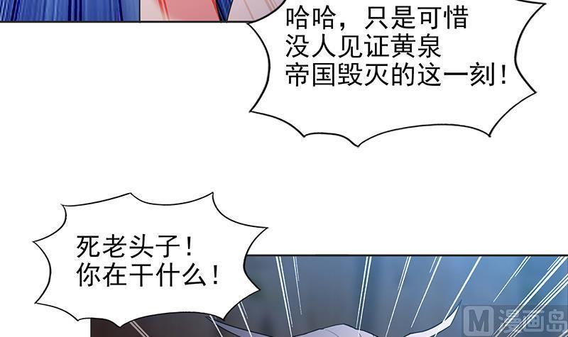 《无敌混江龙》漫画最新章节第146话 达成共识免费下拉式在线观看章节第【45】张图片