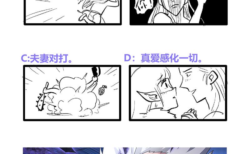 《无敌混江龙》漫画最新章节第146话 达成共识免费下拉式在线观看章节第【49】张图片