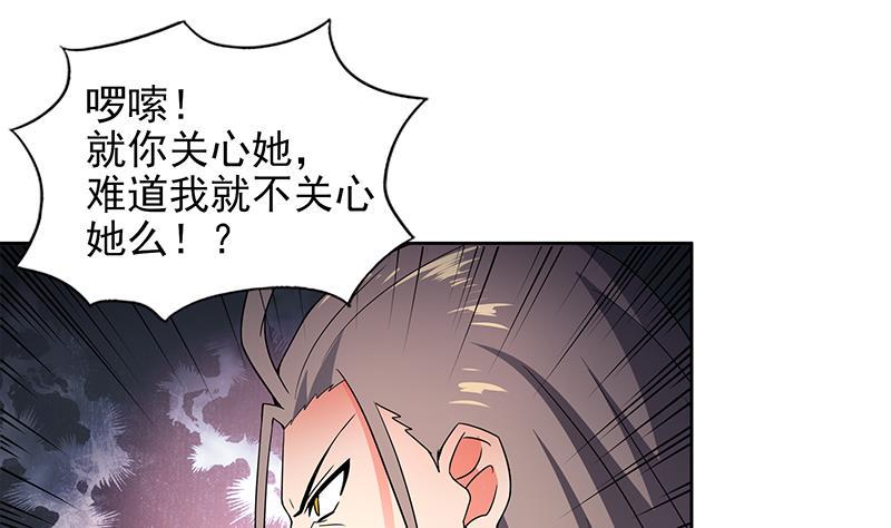 《无敌混江龙》漫画最新章节第147话 吐露心声免费下拉式在线观看章节第【13】张图片