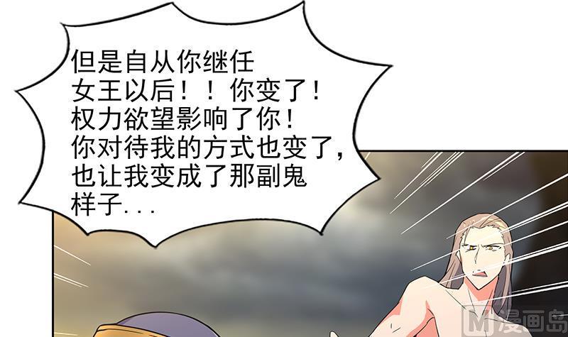 《无敌混江龙》漫画最新章节第147话 吐露心声免费下拉式在线观看章节第【30】张图片