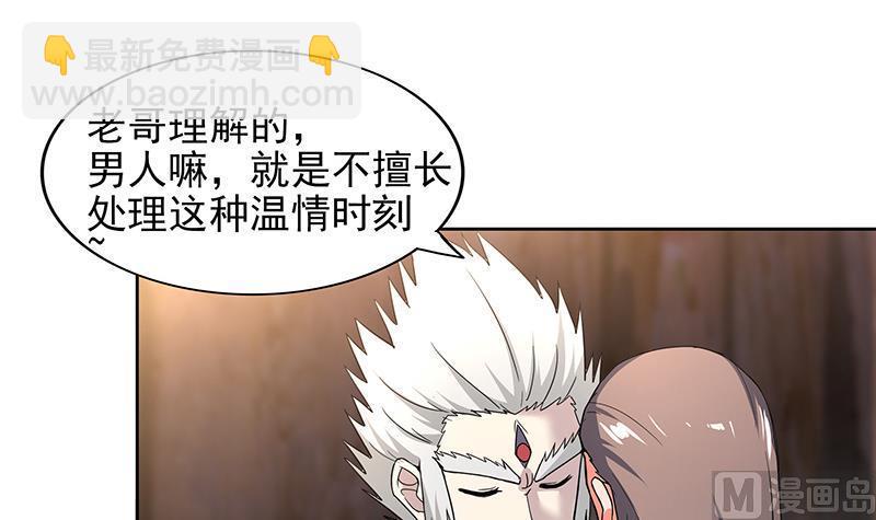 《无敌混江龙》漫画最新章节第148话 老子真滴倒霉！免费下拉式在线观看章节第【15】张图片