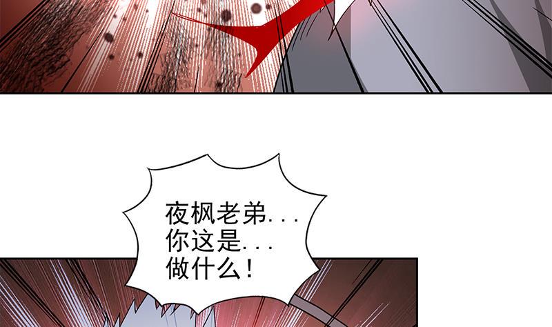 《无敌混江龙》漫画最新章节第148话 老子真滴倒霉！免费下拉式在线观看章节第【23】张图片