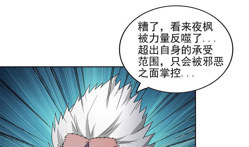 《无敌混江龙》漫画最新章节第148话 老子真滴倒霉！免费下拉式在线观看章节第【31】张图片