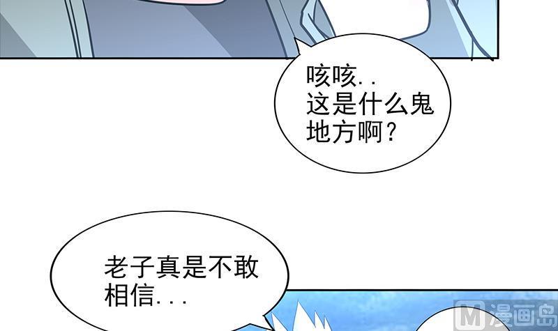 《无敌混江龙》漫画最新章节第149话 我们来了！免费下拉式在线观看章节第【45】张图片