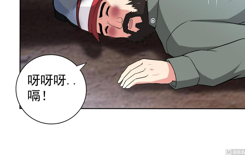 《无敌混江龙》漫画最新章节第150话 假酒害人免费下拉式在线观看章节第【24】张图片