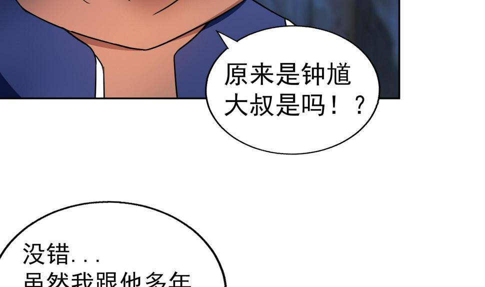 《无敌混江龙》漫画最新章节第150话 假酒害人免费下拉式在线观看章节第【5】张图片