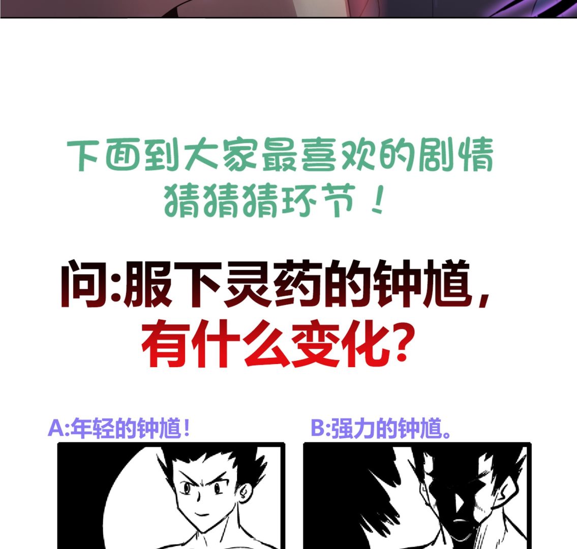 《无敌混江龙》漫画最新章节第150话 假酒害人免费下拉式在线观看章节第【52】张图片