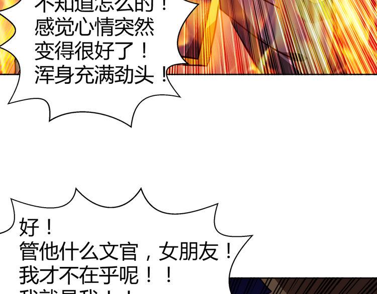 《无敌混江龙》漫画最新章节第16话 捆绑play免费下拉式在线观看章节第【14】张图片