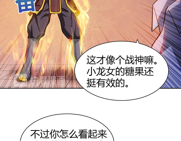 《无敌混江龙》漫画最新章节第16话 捆绑play免费下拉式在线观看章节第【16】张图片