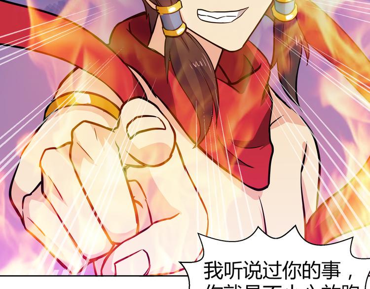 《无敌混江龙》漫画最新章节第16话 捆绑play免费下拉式在线观看章节第【24】张图片